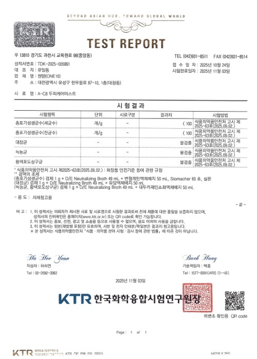 미생물 불검출 시험