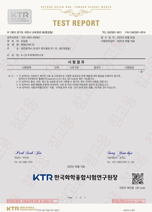 중금속 불검출 시험2