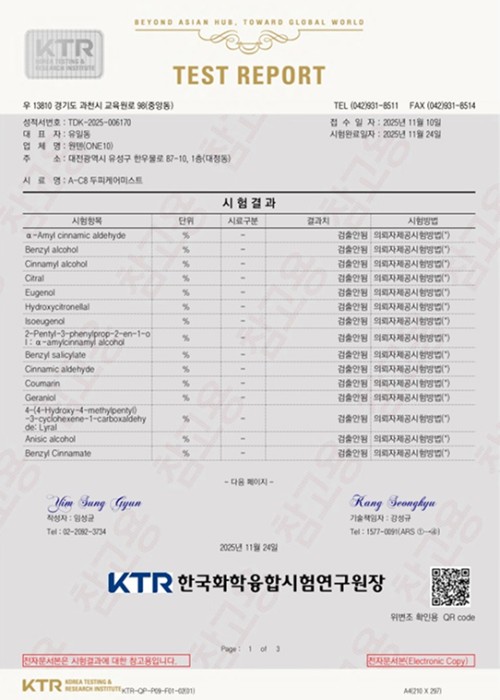 알레르기 유발성분 불검출 테스트_01